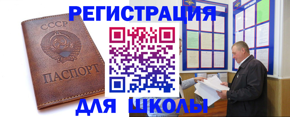 прописка для военкомата в Бирске