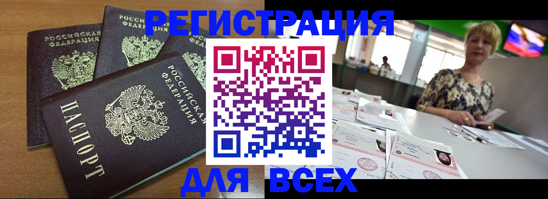 регистрация для дет. сада в Бирске